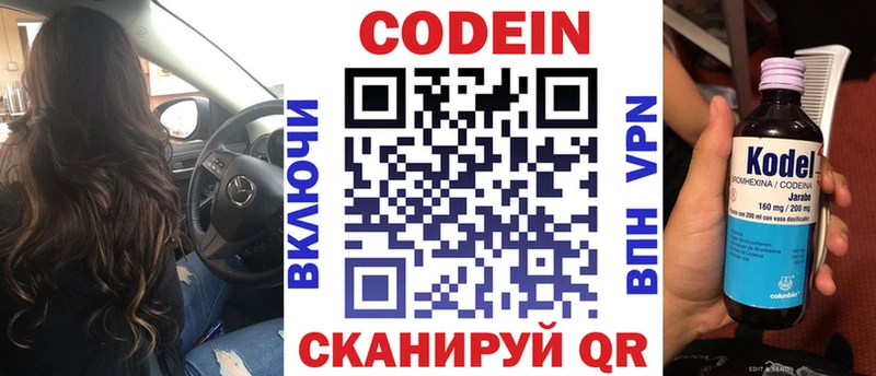 Codein напиток Lean (лин)  где купить наркоту  darknet формула  Луга 