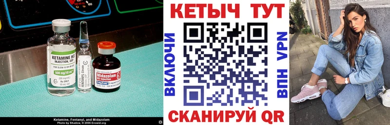 КЕТАМИН ketamine  купить   Луга 